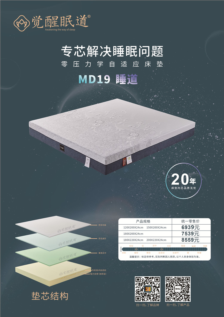 MD19  睡道.jpg