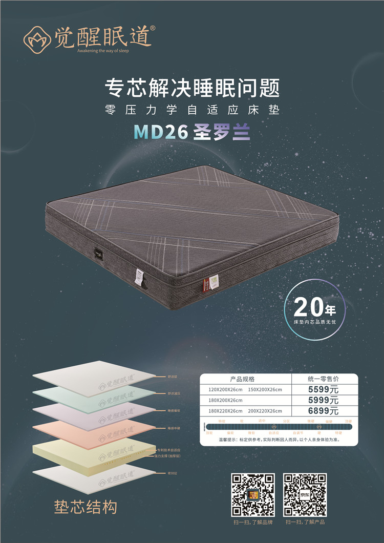 MD26 圣罗兰.jpg