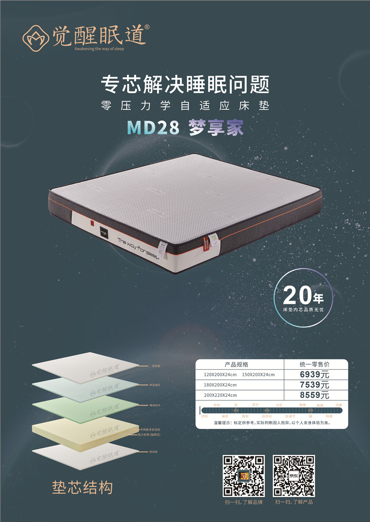 MD28  梦享家.jpg